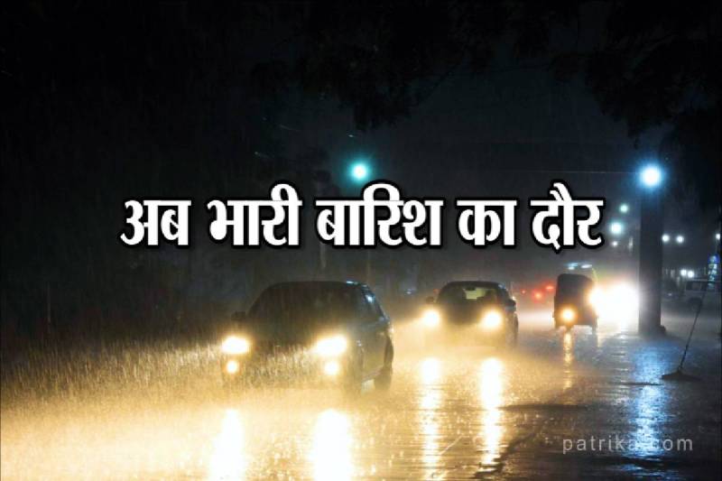 MONSOON 2024