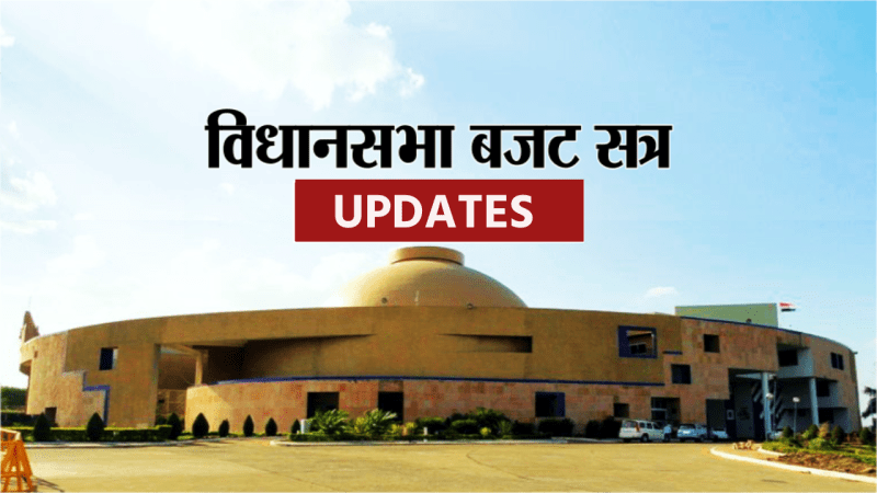 madhya pradesh BUDGET 2024