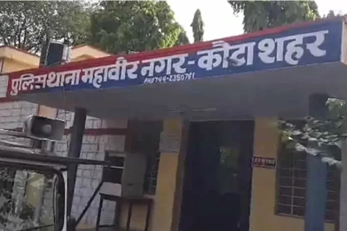 Mahaveer Nagar Police Station