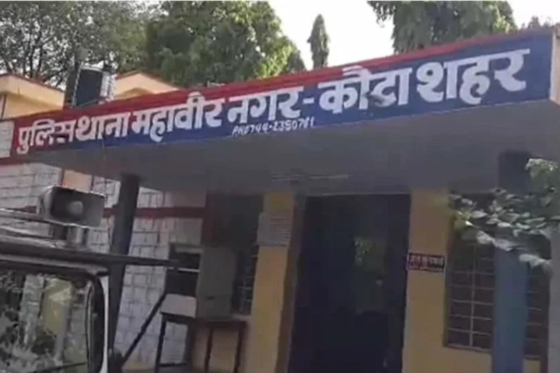 Mahaveer Nagar Police Station