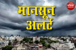 Monsoon Update : राजस्थान में मौसम विभाग ने दी बड़ी खुशखबरी! अब बरसेंगे बादल और
शुरू होगा झमाझम बारिश का दौर, जानें कितना दूर है मानसून - image