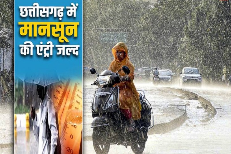 Monsoon 2024