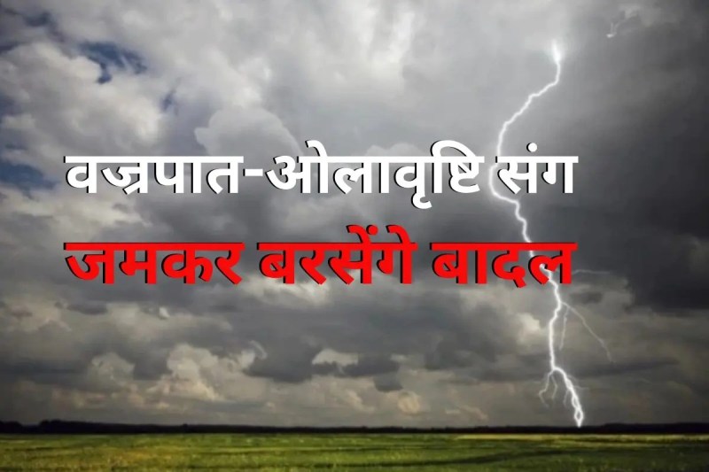 Monsoon 2024