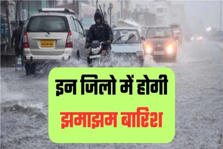 Monsoon 2024