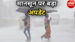 Rajasthan Rain Alert : मौसम विभाग ने राजस्थान के इन जिलों के लिए जारी किया ऑरेंज
अलर्ट, जमकर बरसेंगे बादल, गिर सकती है आकाशीय बिजली - image