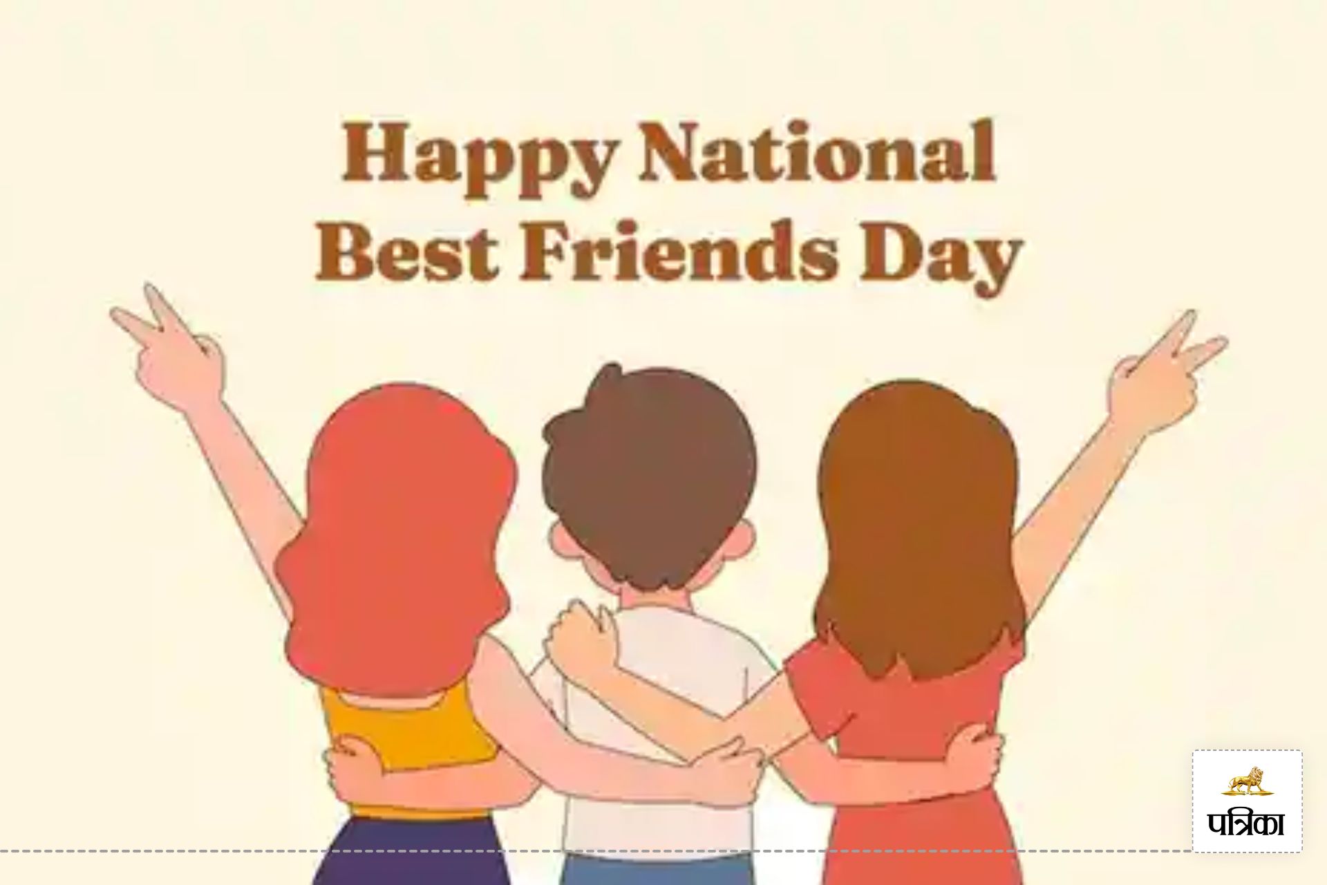 National Best Friend Day 2024 बेस्ट फ्रेंड डे पर अपने दोस्तों को भेजें