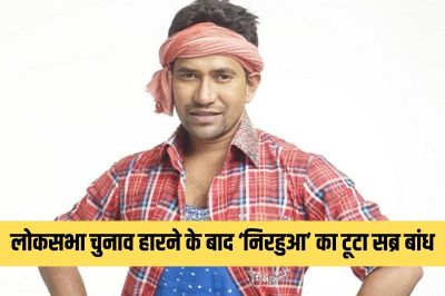 Nirahua Completed The Shooting Of Sankalp