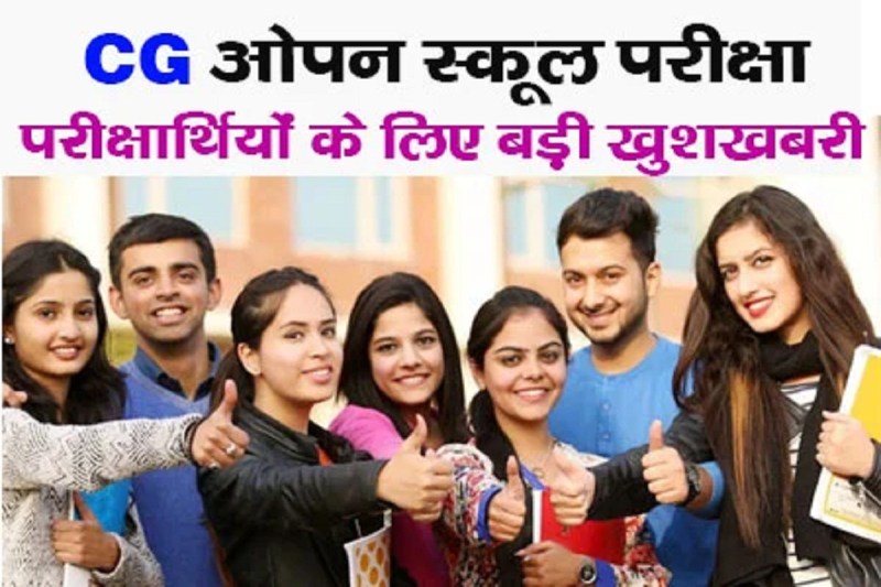 Open School Exam Update