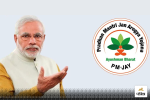 PM Modi Gift अब 70 साल से अधिक उम्र वाले बुजुर्गों का PMJAY-Ayushman Bharat
Yojana में होगा फ्री इलाज - image