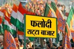 Phalodi Satta Bazar: Exit Poll से पहले फलोदी सट्टा बाजार का बड़ा धमाका, बताया
BJP की सीटों का आंकड़ा - image
