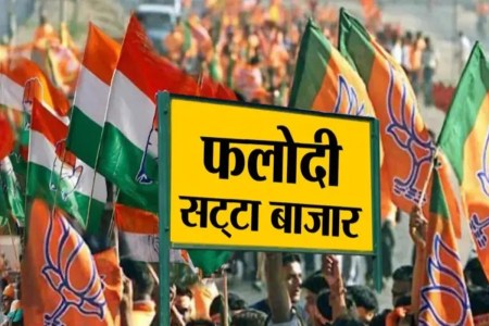 Phalodi Satta Market News
