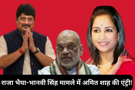 Raja Bhaiya Wife Bhanvi Singh Tweet to Amit Shah