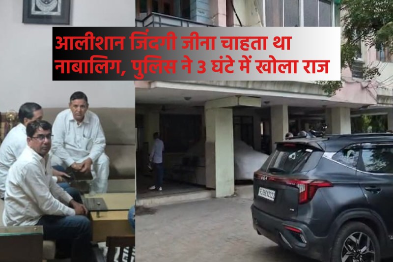 Robbery case in Jaipur