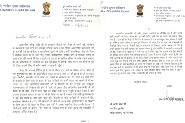Sanjeev Balyan Letter