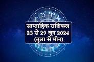 saptahik rashifal 23 to 29 june 2024 sunday to sturday