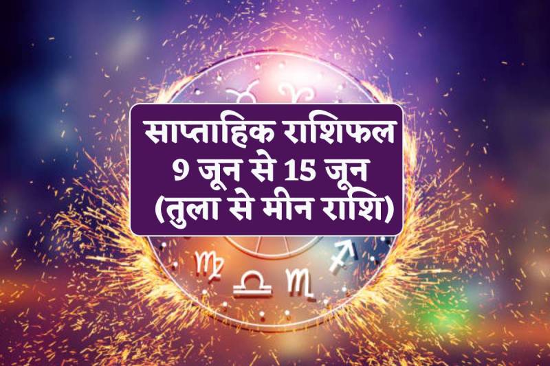 Saptahik Rashifal 9 June to 15 June 2024