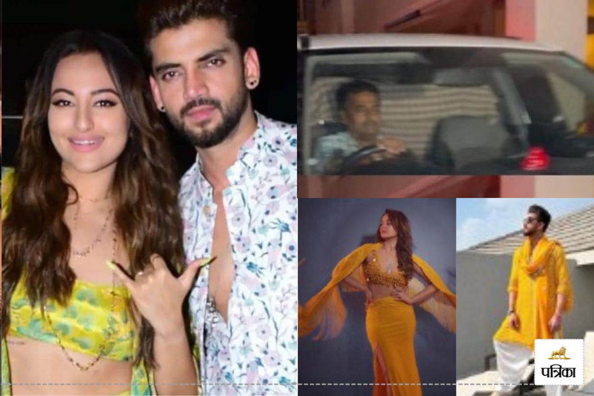 सोनाक्षी सिन्हा की हल्दी की फोटो आई सामने