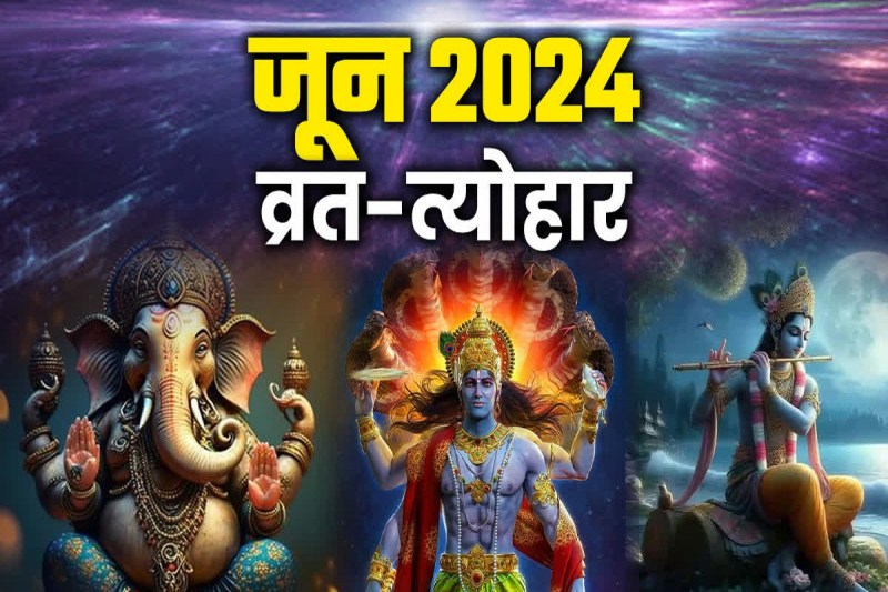 Vrat Tyohar List in June 2024