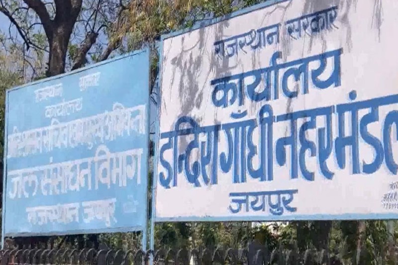 Rajasthan Government Strict Orders Water Resources Department Personnel Digital Attendance From 1 July