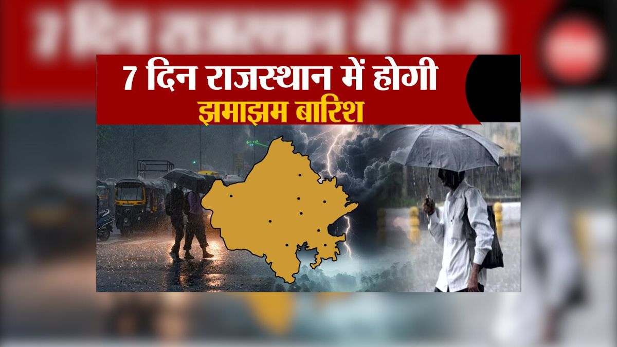मानसून की धमाकेदार एंट्री, अब बरसेंगे मेघ, मौसम विभाग ने दी Monsoon Forecast
Report