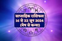 Weekly Horoscope 16 June to 22 June 2024