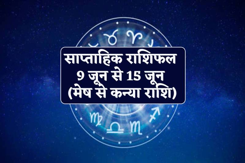 Weekly Horoscope 9 June to 15 June 2024