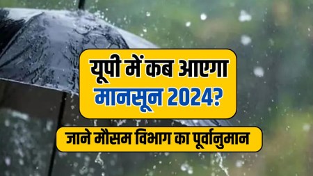 When will it rain in UP Meteorological Department gave date