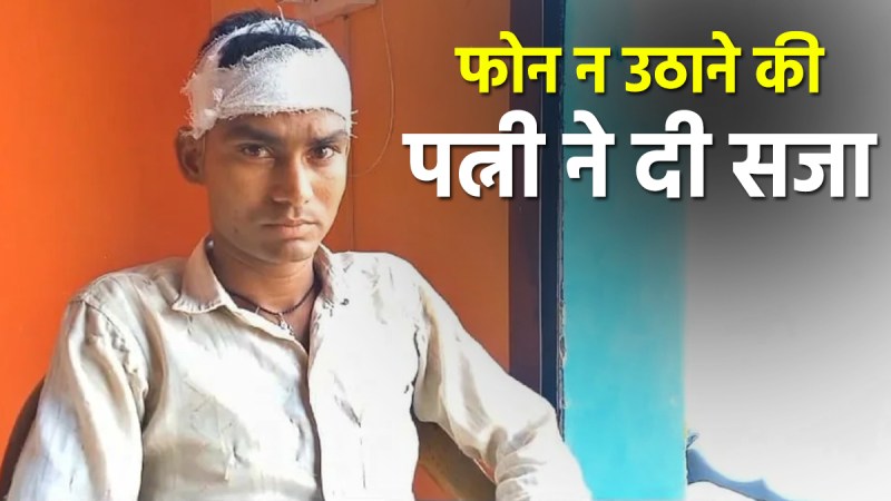 Wife breaks husband head in Rampur