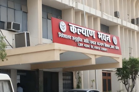 अनुदान राशि में घोटाला! तीन जिला समाज कल्याण अधिकारियों पर धोखाधड़ी का आरोप, FIR