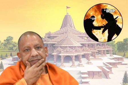 ayodhya ram mandir