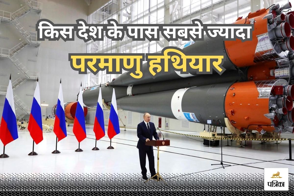 Which countries have the most nuclear weapons