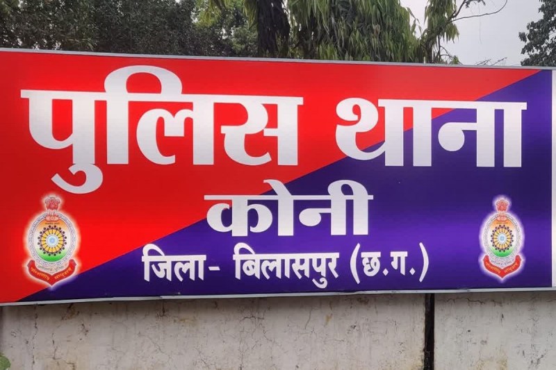 Bilaspur Crime