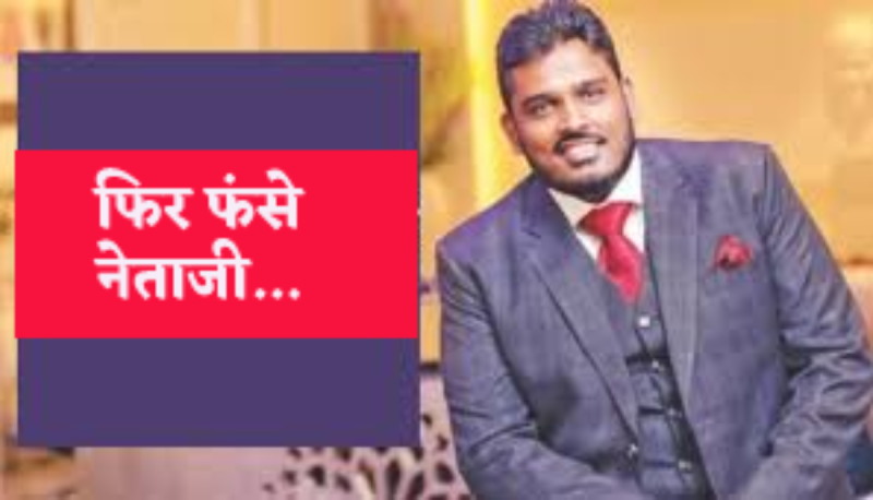 MBA Paper Leak MBA Paper Leak In Indore Axay Bam BJP Leader Axay Bam: