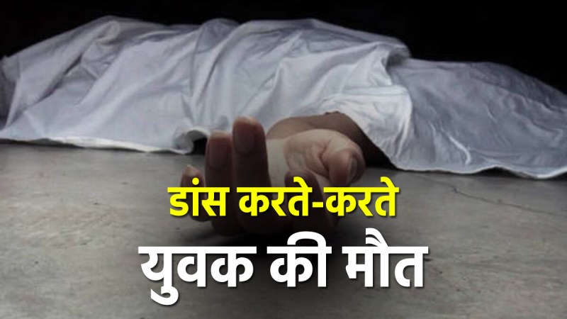 dancer died while dancing at wedding in Rampur