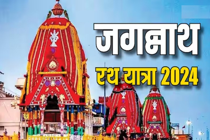 Rath Yatra 2024