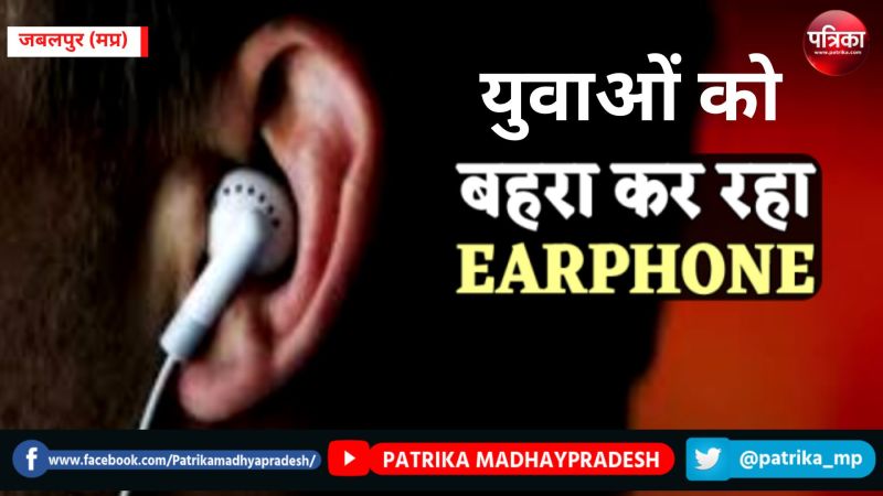 शहर के युवाओं को ईयरफोन, ईयरबड्स का तेज साउंड कर रहा ‘बहरा’