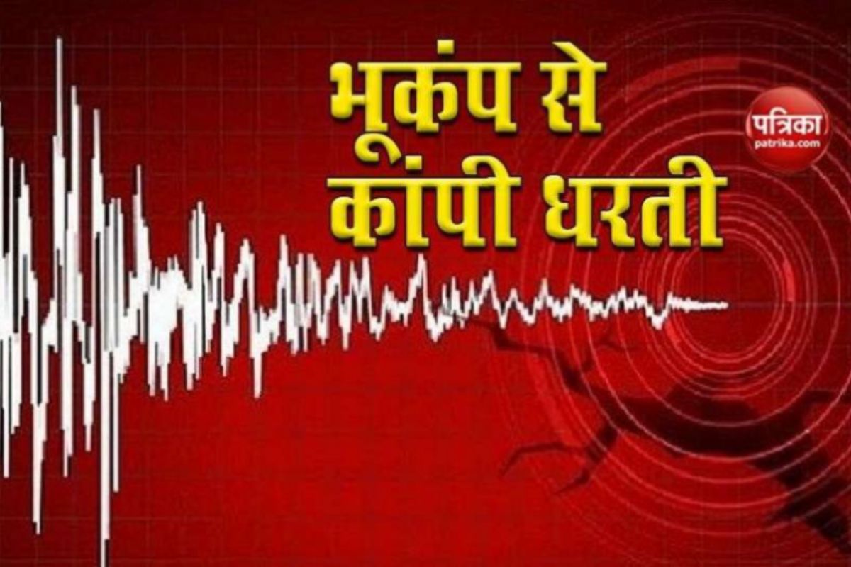 Earthquake: Late night earthquake in Rajasthan, ground shook in many areas including Khatoshiyamji.  A 3.9 magnitude earthquake strikes Sikar district in Rajasthan