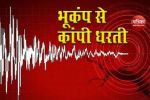 Earthquake: राजस्थान में देर रात भूकंप के झटके, खाटूश्यामजी सहित कई इलाकों में
कांपी धरती - image