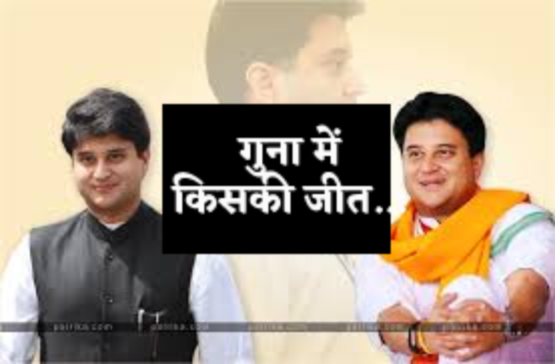 Jyotiraditya Scindia Guna Seat MP Exit Poll Results: MP Exit Poll 2024: