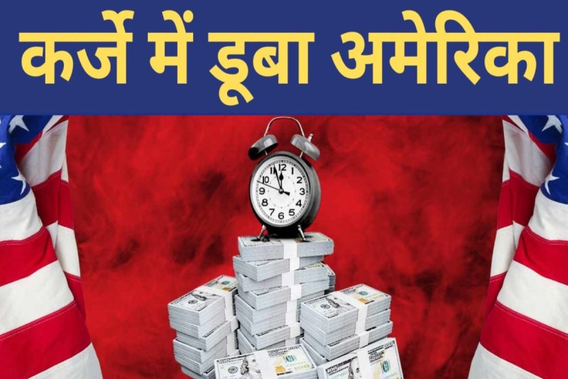 America will have a debt of 50 trillion dollars in 10 years