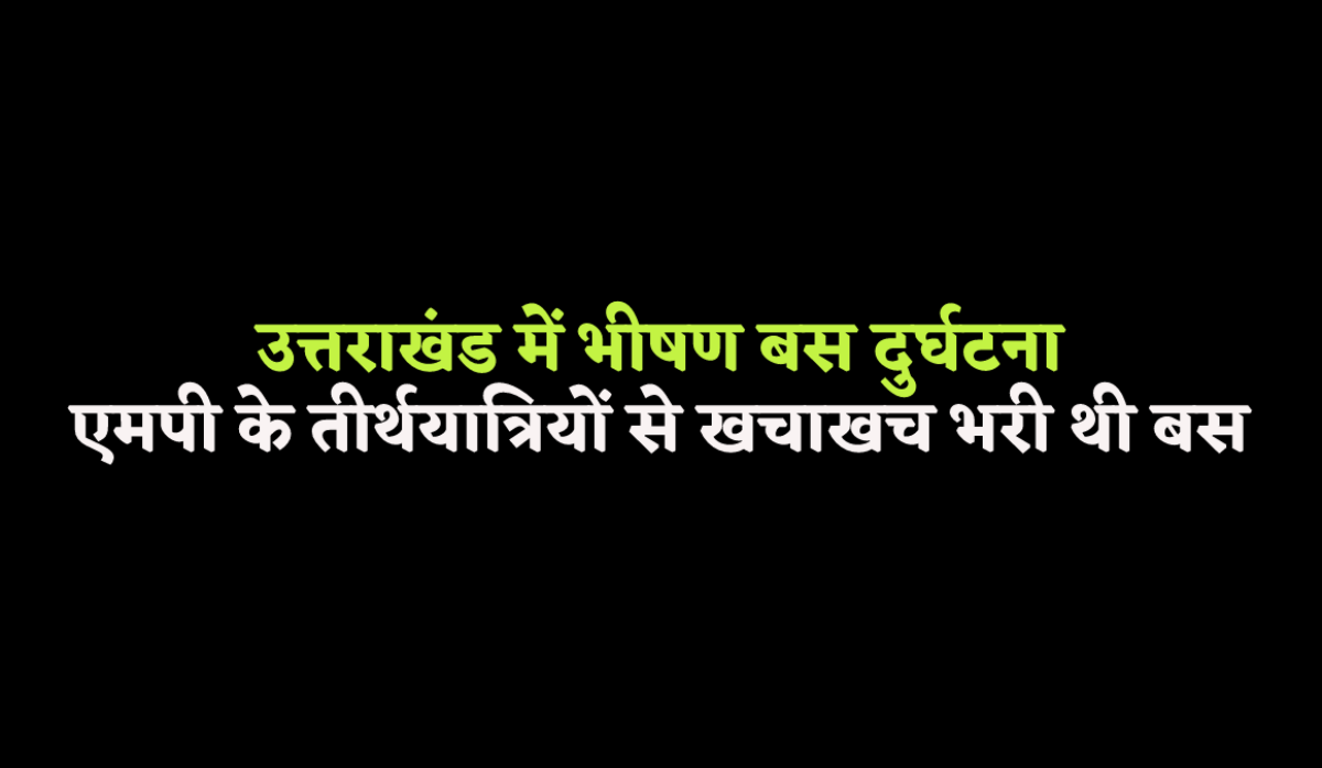 Uttarkashi bus accident