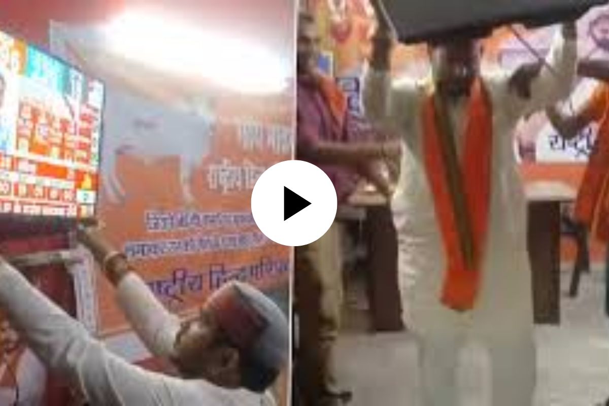 Video: बीजेपी की 400 सीट नहीं आई तो तोड़ दी टीवी, 24 सेकंड का वीडियो हुआ वायरल