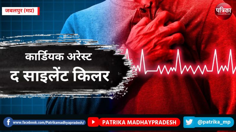 Cardiac arrest