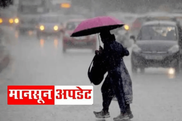 Monsoon Rain Alert