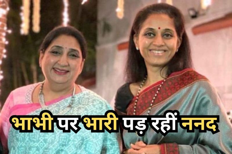 Supriya Sule and Sunetra Pawar