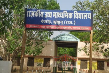 jhunjhunu