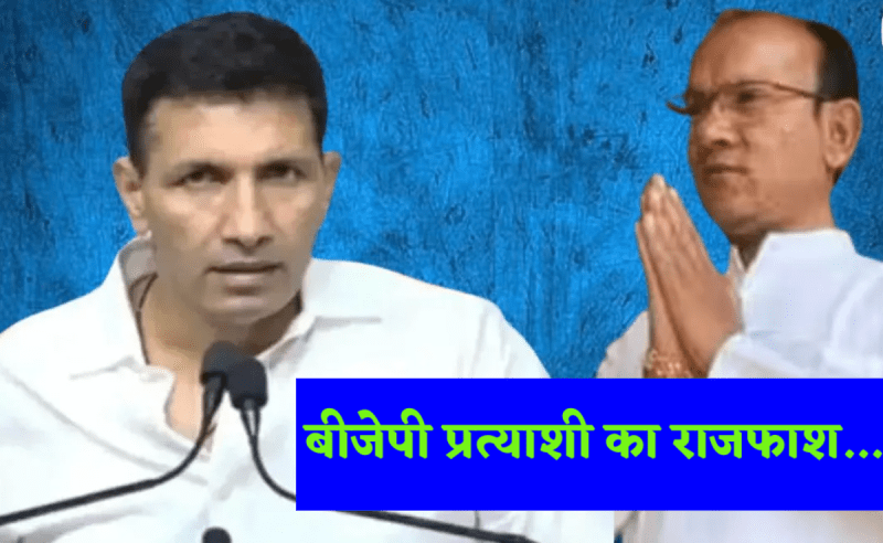 Jitu Patwari called Amarwada BJP candidate Kamlesh Shah a scamster