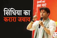 Central Minister Jyotiraditya Scindia