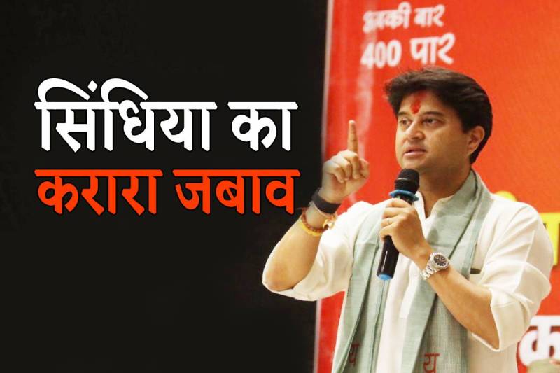 Central Minister Jyotiraditya Scindia