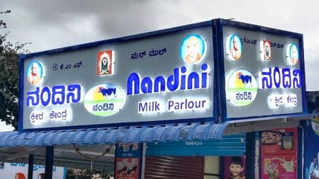 kmf-nandini